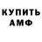 АМФЕТАМИН VHQ Irina Cojocar