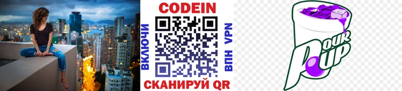 Кодеиновый сироп Lean напиток Lean (лин)  цены наркотик  MEGA   Ульяновск 