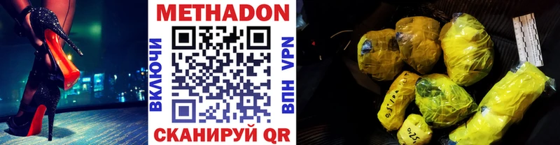 купить закладку Ульяновск МЕТАДОН VHQ